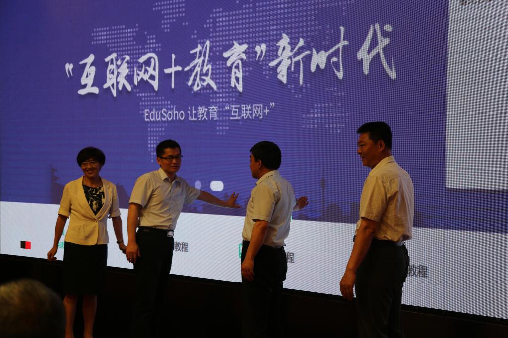 启动在线学习平台