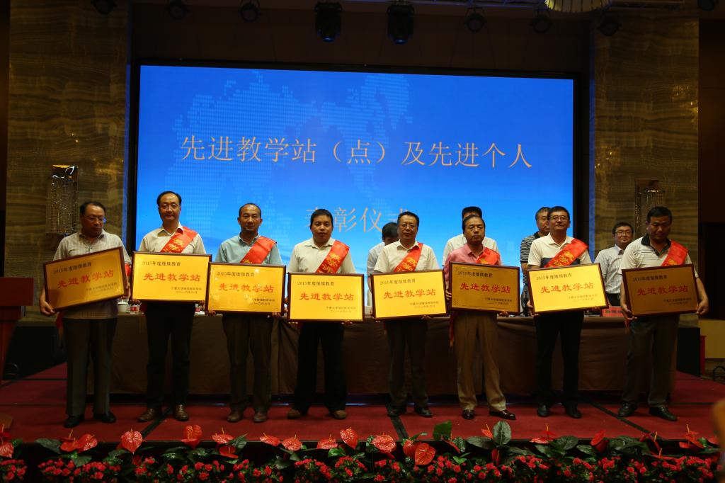 表彰先进站(点)