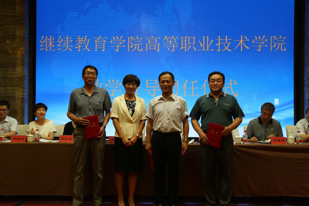聘任教学督导员